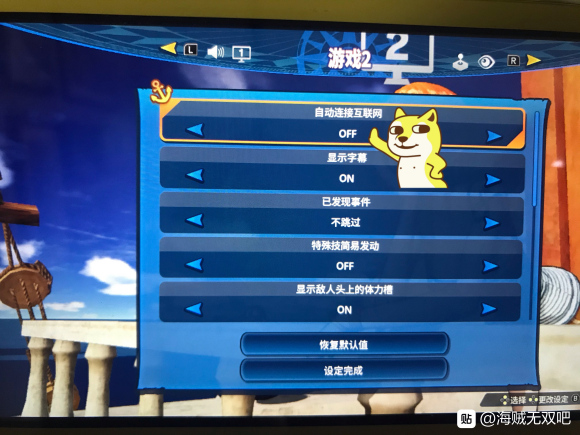《海贼无双4》NS版加载慢怎么解决