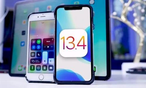 iOS13.4正式版更新了哪些内容