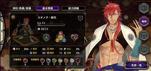 一血万杰怎么进行上限突破