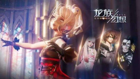 龙族幻想愚人节奖励一览