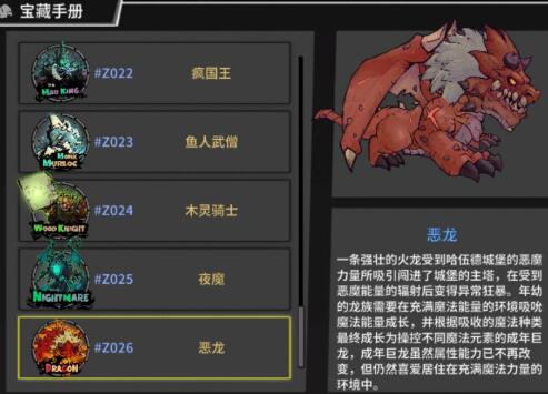 《失落城堡》第五关boss恶龙通关攻略