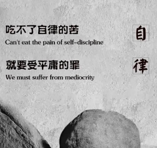 抖音自律手机壁纸