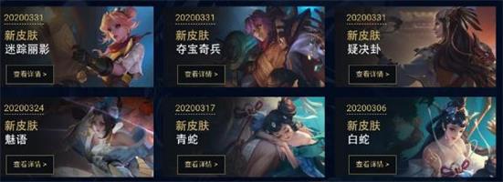 《王者荣耀》S19战令皮肤上线时间 具体上线时间一览