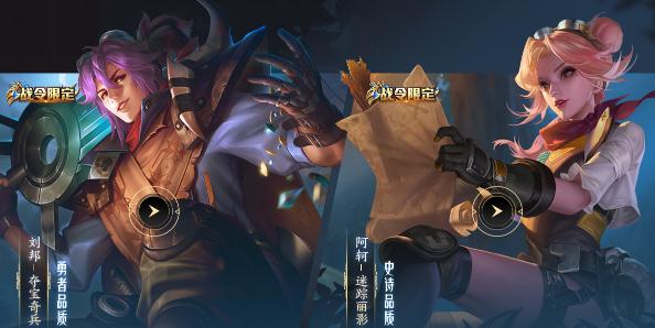 《王者荣耀》S19荣耀战令奖励是什么 S19荣耀战令奖励一览