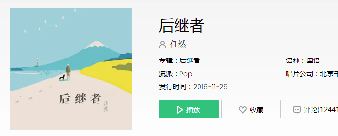 抖音当时的事都记了起来是什么歌