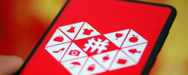 拼多多怎么入驻商家