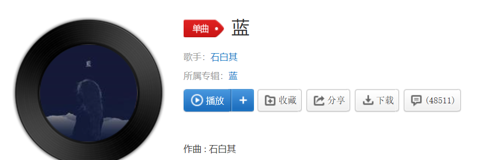 抖音你走后这天还那么蓝是什么歌