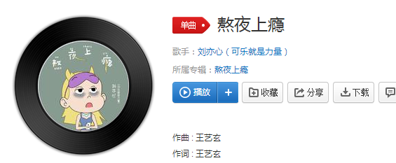 抖音数羊数鸡数星星一二三四五六七是什么歌