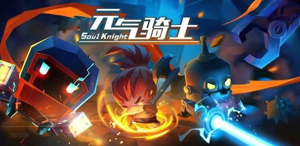 元气骑士2020愚人节兑换码一览