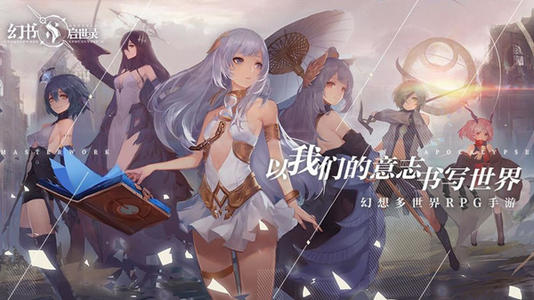 幻书启世录灵智裂隙攻略