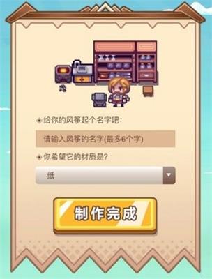 《伊洛纳》小风筝怎么放 雷霆风筝祭数量怎么提升