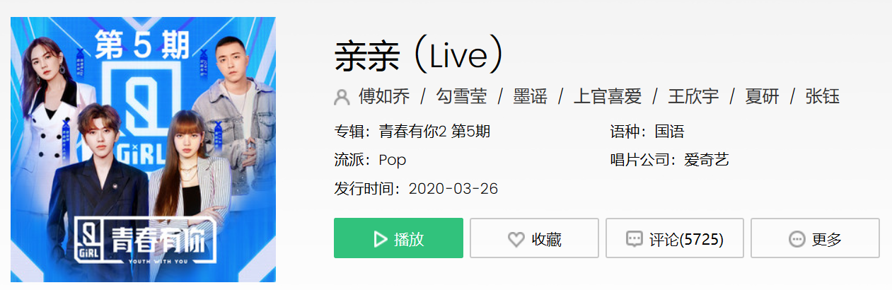 抖音轻轻的亲亲紧紧闭着眼睛是什么歌