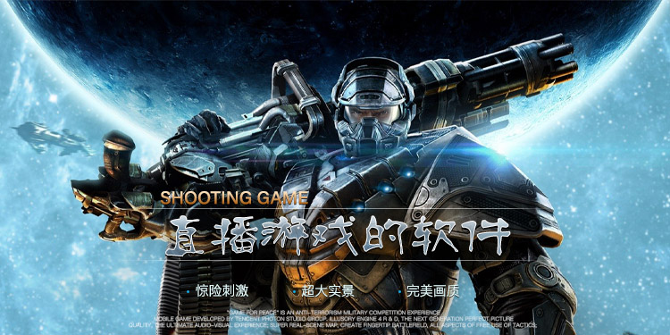 直播游戏的软件大全