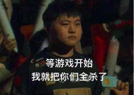 《lol》管理学是什么梗