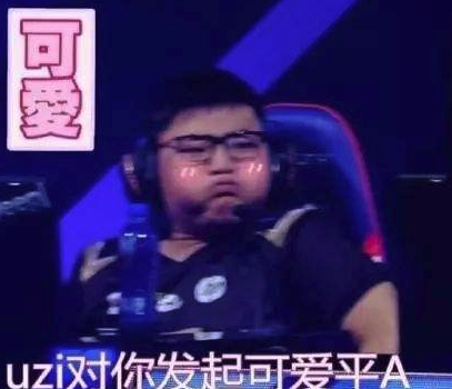 《lol》管泽元为什么叫管大校