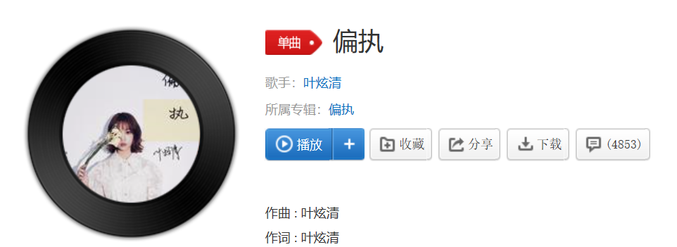 抖音没能在对的时间许下对的心愿是什么歌