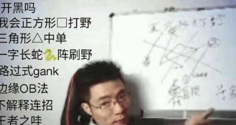《lol》大司马老千层饼什么意思