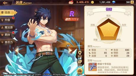 《妖精的尾巴力量觉醒》格雷厉害不 格雷值得培养吗