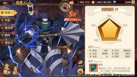 《妖精的尾巴力量觉醒》米斯顿葛怎么样 米斯顿葛技能说明