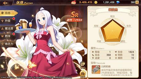 《妖精的尾巴力量觉醒》米拉杰好不好玩 米拉杰值不值得玩