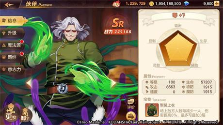 《妖精的尾巴力量觉醒》伙伴零怎么样 伙伴零技能介绍