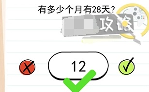 我答题贼6第20关答案