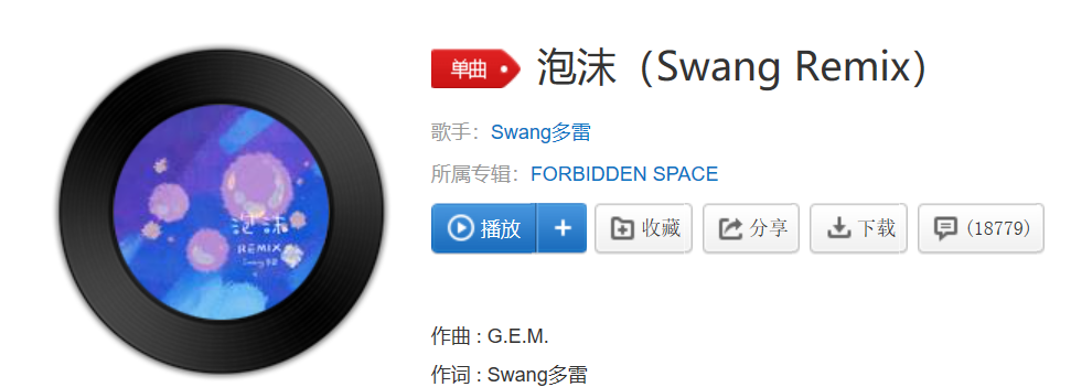 抖音我记忆中模糊了脸却爱你手心的痣是什么歌