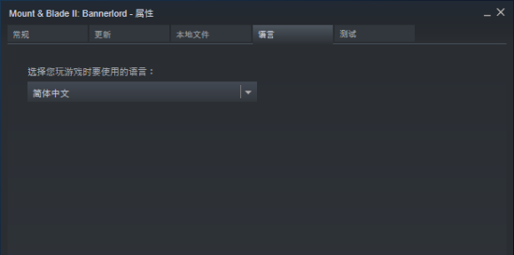 《骑马与砍杀2》简体中文怎么设置 简体中文设置方法教程