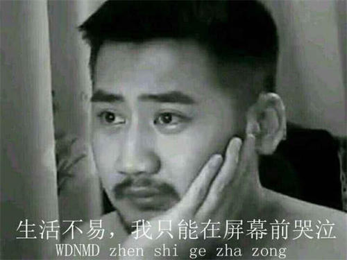 窗帘擦嘴永远白给是什么意思 窗帘擦嘴什么梗