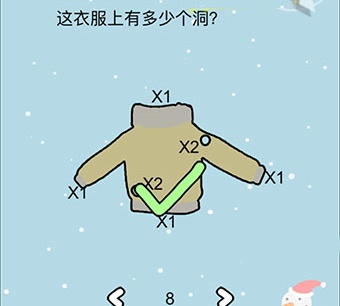 这题太难了第14关攻略 这衣服上有多少个洞答案