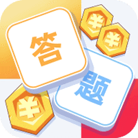 答题夺宝赚钱是真的吗