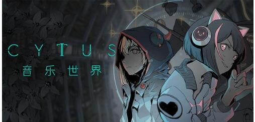 《音乐世界 Cytus II》无法登陆怎么回事 无法登陆的解决办法