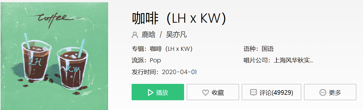 抖音我想要杯咖啡拍拍肩上的灰是什么歌
