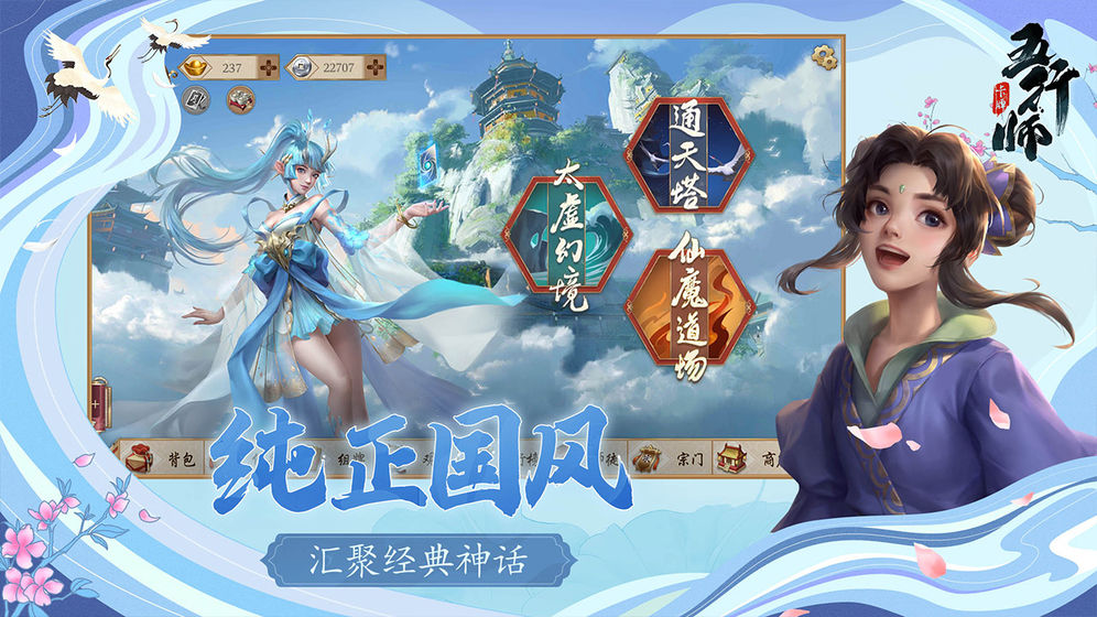 《五行牌》4.2更新了什么内容 4.2更新公告
