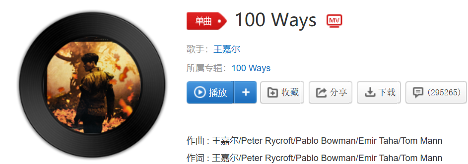 抖音Theres a hundred ways to leave a lover是什么歌