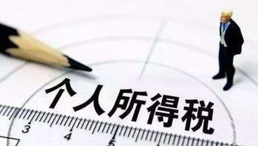 个人所得税系统开小差是怎么回事