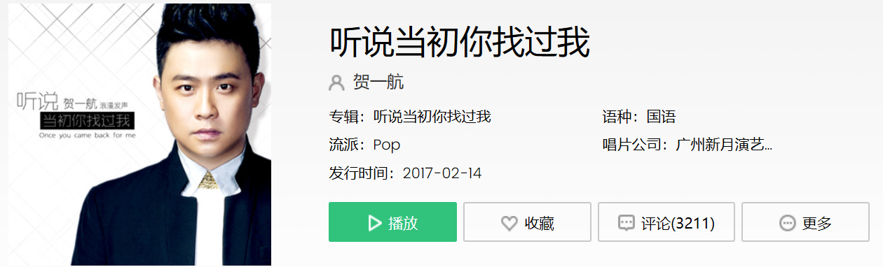 抖音不求你能原谅我当时的懦弱是什么歌