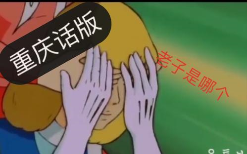 B站猜猜我是谁是什么梗