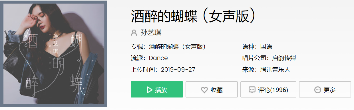 抖音怎么也飞不出花花的世界是什么歌