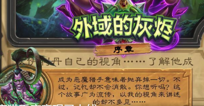 《炉石传说》恶魔猎手削弱了哪几张卡 恶魔猎手什么卡削弱了