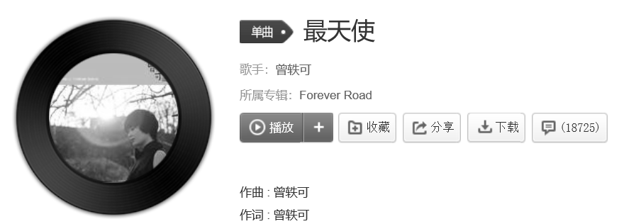 抖音我恨你那么久都不来见我一次是什么歌