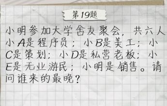最囧游戏4第19关怎么过