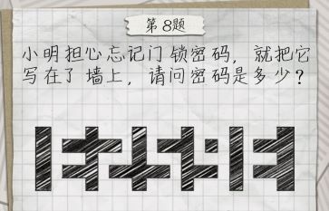 最囧游戏4第8关怎么过