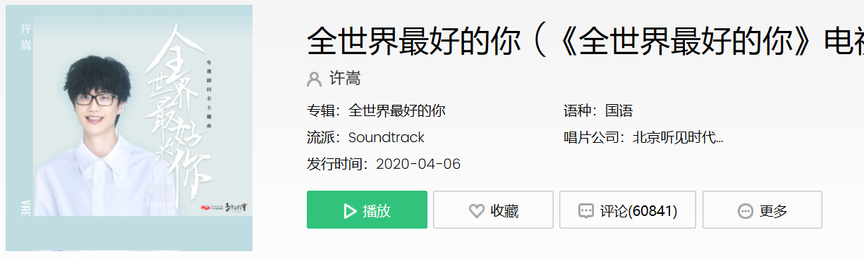 抖音你就像是夏夜我是星空点点是什么歌