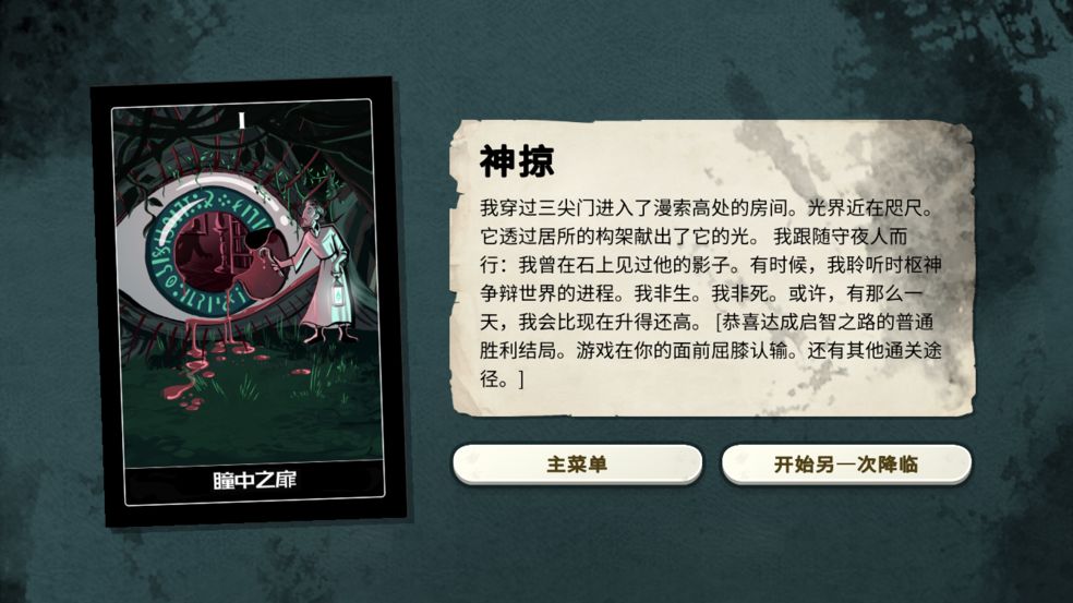 《密教模拟器》苦黑盐有什么用 苦黑盐作用介绍