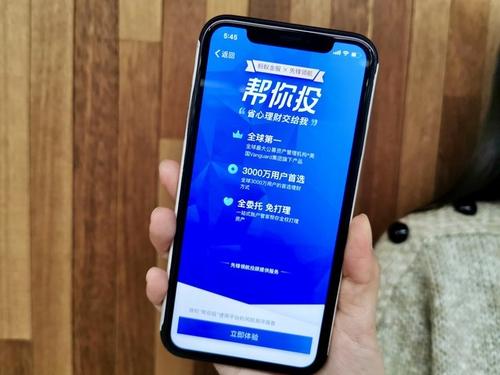 支付宝帮你投靠谱吗