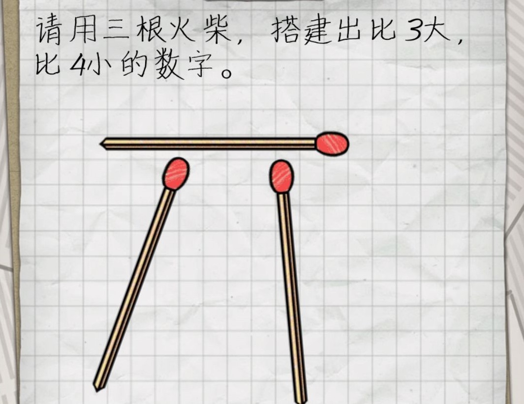 最囧游戏4第21关怎么过