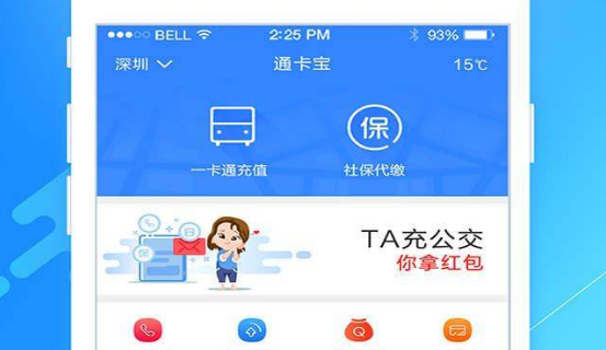 绿城通行APP老年卡年审流程