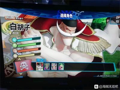 《海贼无双4》白胡子技能怎么解锁 白胡子全技能解锁方法