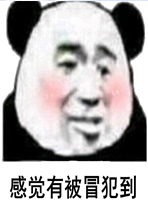 抖音谢谢有被冒犯到是什么梗